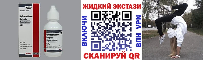 Бутират бутандиол  закладки  Ивангород 