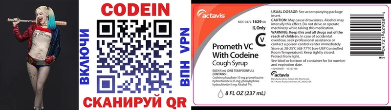 закладка  Ивангород  blacksprut сайт  Codein напиток Lean (лин) 