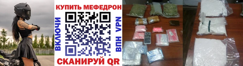МЯУ-МЯУ mephedrone  Ивангород 
