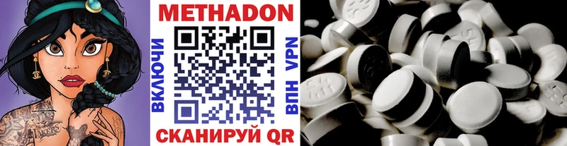 Метадон кристалл  Ивангород 